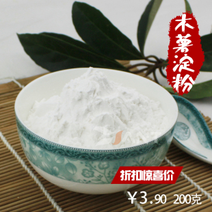 网尚正宗纯木薯粉 木薯淀粉 烘焙甜品原料芋圆粉 阿达子粉 200克
