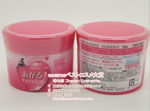 现货 日本POLA/<em>PDC甜心女孩</em>胶原紧致水凝露