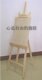 迎宾架美术用品套装-1.56米高后撑式画架加2椴木画板