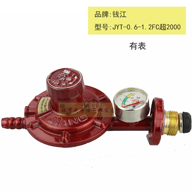 Qianjiang brand LPG Voltage regulator Pressure relief valve/Gas Valves 2000 type Tablein the Kitchen Appliances , Kitchen appliances accessories , Other kitchen appliances accessories category - from Buy2taobao.com to provide professional Taobao agent buy service
