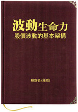 罗威《波动生命力》(赠送彩图和独家提供本书mp3）