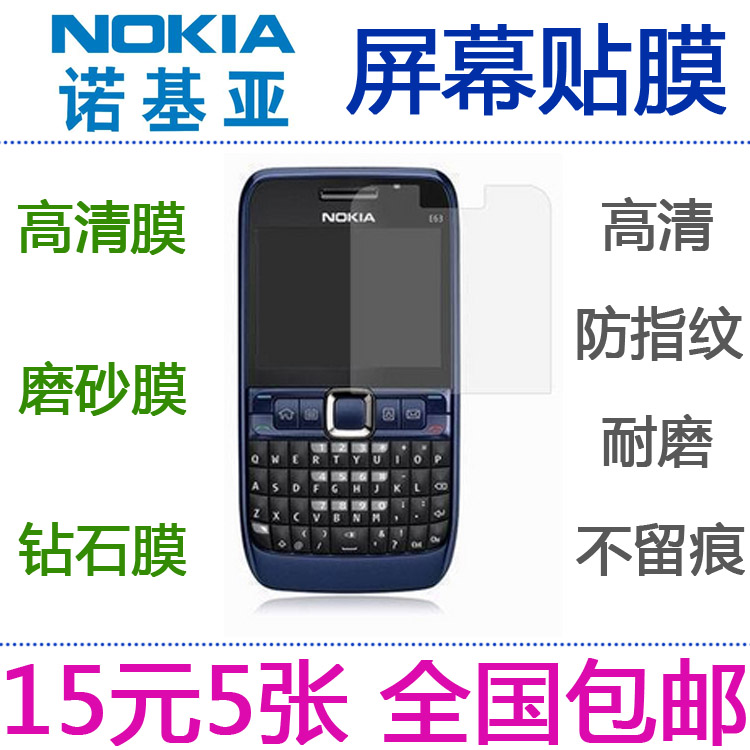 诺基亚e71屏幕哪个好?诺基亚e71屏幕价格,诺