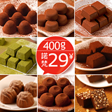 【淘金币】诺梵 情人节抢购 八种口味松露礼盒 <span class=H>巧克力</span> 400克 包邮