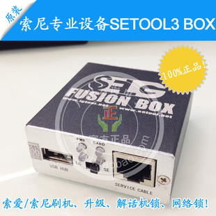 setool3全激活版索爱\/索尼+LG激活+三星激活支