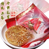 浙江特产 休闲小吃零食 糕点美食点心<span class=H>食品</span> 烧饼梅干菜薄酥饼15只