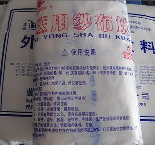 无菌纱布块南昌出品6*8*8|ruв категории открытый/альпинизм/в поход/Поездки товаров, защита/спасательное оборудование, чрезвычайных медицинских принадлежностей - от Buy2taobao.com для оказания профессиональной услуги покупки агента Taobao