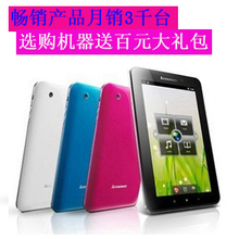 <span class=H>联想</span> A1-07 16G 平板电脑 Lenovo/<span class=H>联想</span> 乐Pad A1(16G) 送百元大礼