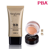 PBA YangSang完美遮瑕套装 柔肤全效BB霜+遮瑕膏（麦色）正品包邮