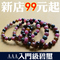 上下架计划:清夏水晶~纯天然水晶极品AAA碧玺手链女士款手链