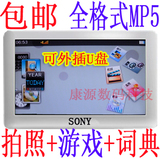 包邮 MP5触摸屏8G高清 4.3寸照相 触屏MP4拍照MP5 P4 小数码1080P