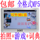 包邮 MP5触摸屏8G高清 4.3寸照相 触屏MP4拍照MP5 P4 小数码1080P