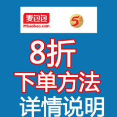 【麦包包优惠券】麦包包优惠券图片、价格和评