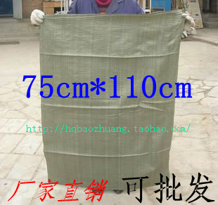塑料編織袋/蛇皮袋/搬家袋/包裹袋/包裝袋/打包袋編織袋 批發在類目 辦公設備/耗材/相關服務, 包裝設備/標牌及耗材, 包裹袋/編織袋中 - 來自Buy2taobao.com提供專業的淘寶代購服務