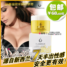 安全更出色/正品妍慕/强效丰胸霜 /胸部按摩膏/增大乳房/无副作用