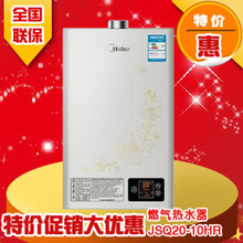 ��è����JSQ20-10HRȼ����ˮ��ǿ��������ˮ�����¼���ʽ��Ʒ