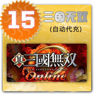 天希 国无双1500点在线直充/手工提交/可倍数提交 拍前联系