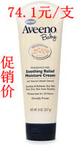 湿疹奶藓适用 美国Aveeno Baby燕麦舒缓滋润乳霜 227g 最新11年产