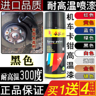 进口品质耐高温自动喷漆摩托车汽车排气管防锈油漆烟囱刹车盘卡钳|ruв категории автомобиль/товаров/аксессуары/переоснащение, автомобильной красоты/Содержание/обслуживание, автомобильной красоты краска/фильм/воск инструмент, краска на ремонт ручка - от Buy2taobao.com для оказания профессиональной услуги покупки агента Taobao