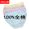 上下架计划:4条包邮买8送1 蝶安芬内裤女正品高腰 纯棉 100全棉三角女士内裤