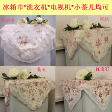 78元包邮*四皇冠}多款多色*冰箱巾*多用巾*洗衣机罩*冰箱罩