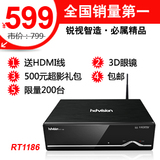 479六一秒杀高清锐视RT1186 网络播放器 安卓浏览3D高清硬盘播放