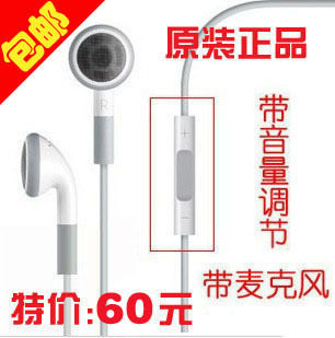 正品 苹果线控耳机 带麦克风 iphone4 4S 3GS touch <span class=H>ipad</span>1代2代