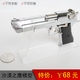 沙漠之鹰 金属0合金模型 仿真模型 儿童道具 玩具枪  1:2.5 CS1CF