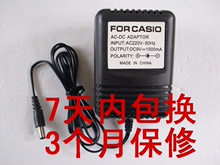 9V 1A内负外正 卡西欧电子琴变压器CASIO电源适配器AD-5CL/PA-1B