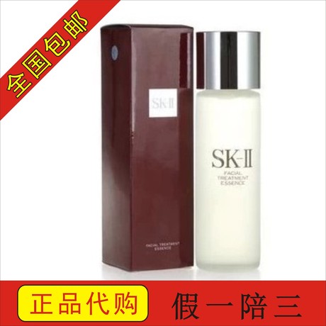 法国兰寇官方旗舰店 SK-II\/SK2\/skii 护肤精华露