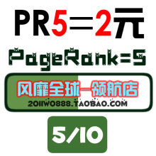 友情链接-明链-PR5--PR7套餐-正规网站-非黑链接-SEO 高质外链