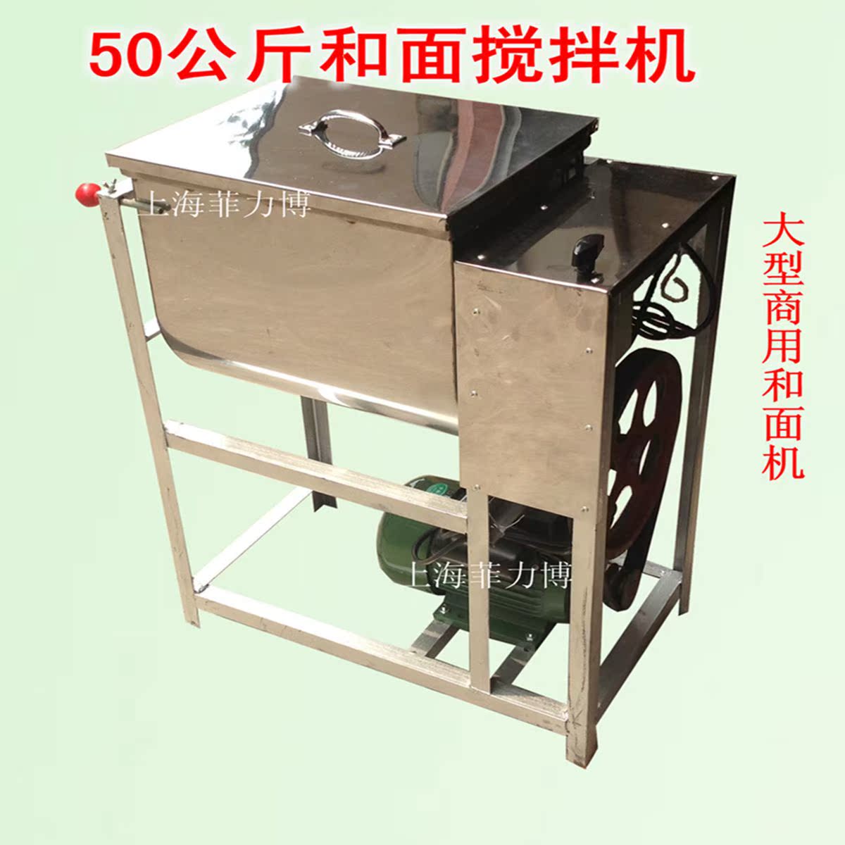 50公斤100斤和面机揉面机搅拌机面粉电动馒头包子搅拌饲料铜电机|msdalam kategori peralatan dapur, dapur elektrik komersial, Dan mesin mi - dari Buy2taobao.com untuk memberikan perkhidmatan ejen Taobao profesional membeli
