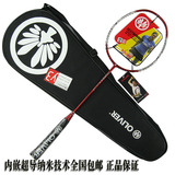 全国包邮 送手胶拍套 新款正品 奥立弗 OLIVER I MAX 300羽毛球拍