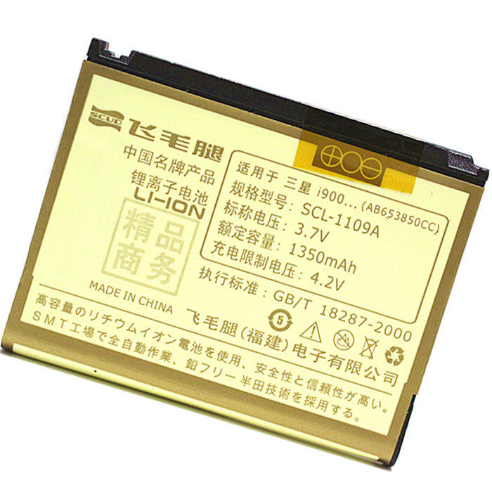 三星 <span class=H>i</span><span class=H>900</span> 电池 <span class=H>i</span>7500 <span class=H>i</span>8000 <span class=H>i</span>220 <span class=H>i</span>980 <span class=H>i</span><span class=H>900</span>8L <span class=H>i</span>899 飞毛腿精品