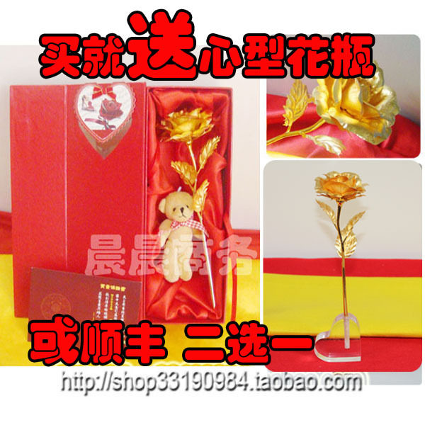 送花瓶或顺丰  中秋节礼物 特推出98元金箔玫瑰 大号金玫瑰