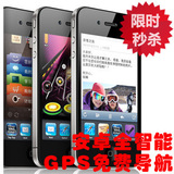 智能Android/安卓双卡卡待手机 GPS WIFI 大促销