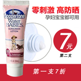 美国正品！水宝宝水嫩防晒霜乳液SPF50 30ml 婴儿、全家适用