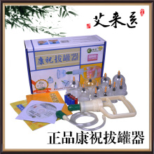 正品加厚型北京康祝拔罐器B型12罐加强型针灸真空磁针磁疗拔火罐