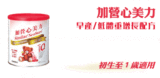 香港雅培加營心美力370g 特价