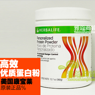  五皇冠美国产康宝莱优质蛋白粉 蛋白粉 营养蛋白质粉减重健身正品