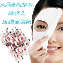 新一代正品防伪标记 玛姬儿压缩面膜纸 压缩纸膜 糖果型 210粒