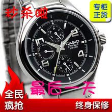316D ��ˮ�ִ��б� Casio �°� EF ����ŷ��ʿ�ֱ� 1AV 2A 