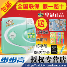 双皇冠包邮 步步高T900点读机t900 配书送8G卡+文具 正品六一特价
