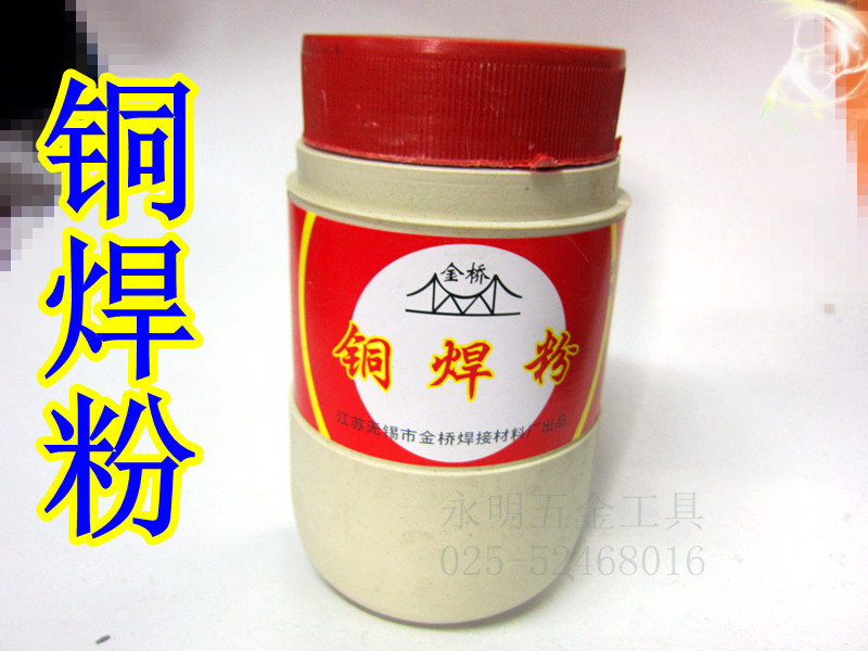 铜焊粉/焊锡专用粉剂 铜焊条焊接粉 各种铜类焊接修补工具 500克在类目 五金/工具, 手动工具, 焊接喷涂, 焊剂中 - 来自Buy2taobao.com提供专业的淘宝代购服务