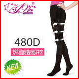 莉迪雅正品商城保证 燃脂480D 瘦腿袜 连裤袜