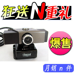 【包邮&送礼】蓝色妖姬T3200黑曜石高清免驱摄像头带麦支技Win7