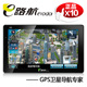 正品E路航 X10 7寸高清高亮版 双核实景 汽车车载便携式GPS导航仪