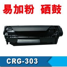 CRG-303 易加粉硒鼓LBP-2900 LBP-3000 佳能2900硒鼓 佳能303硒鼓