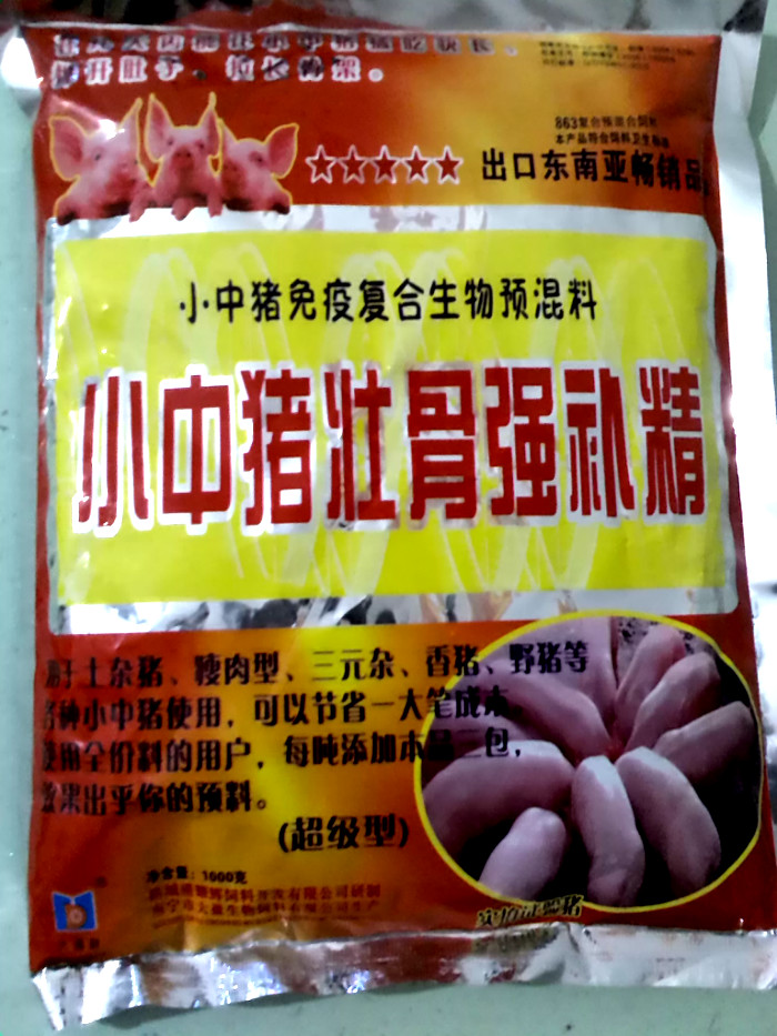 小中猪壮骨强补精/添加剂预混原料猪牛羊狗饲料催肥促长在类目 畜牧/养殖物资, 饲料, 饲料添加剂中 - 来自Buy2taobao.com提供专业的淘宝代购服务