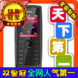 Nokia/诺基亚 X1-01 x101 双卡双待 超长待机 老人手机 全国免邮