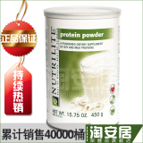 特价/美国安利产品正品安利蛋白粉纽崔莱蛋白质粉<span class=H>保健品</span>营养品
